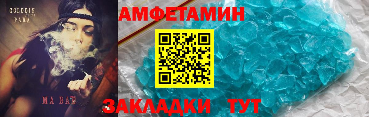 ссылка на мегу зеркало  Amphetamine  Вход с VPN  АМФ 97%  Коломна 