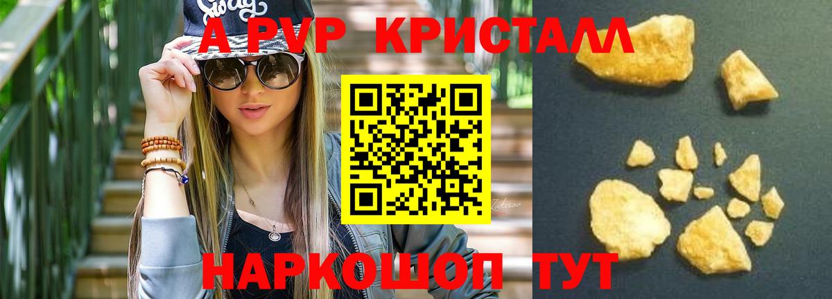 A-PVP Соль  Альфа ПВП СК КРИС  Вход с VPN  Коломна  А ПВП мука 