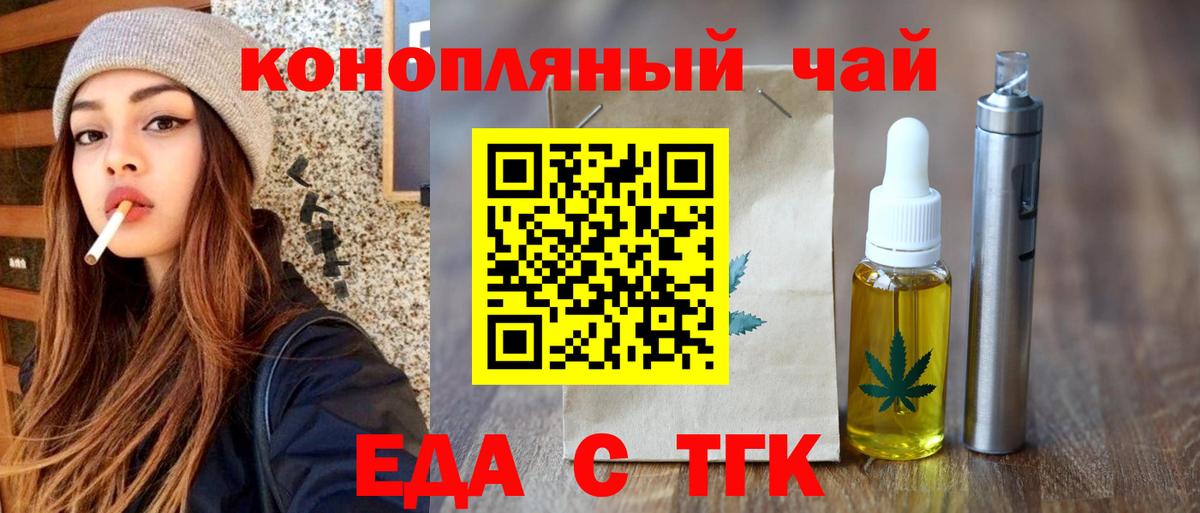 Коломна  Еда ТГК марихуана  Вход с VPN 