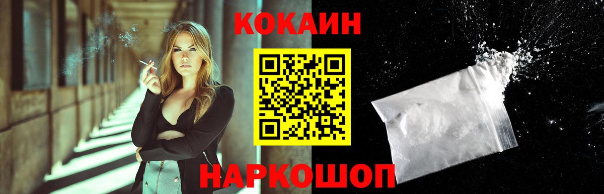 Коломна  Кокаин Columbia  Вход с VPN  закладки  КОКАИН 99%  COCAIN 