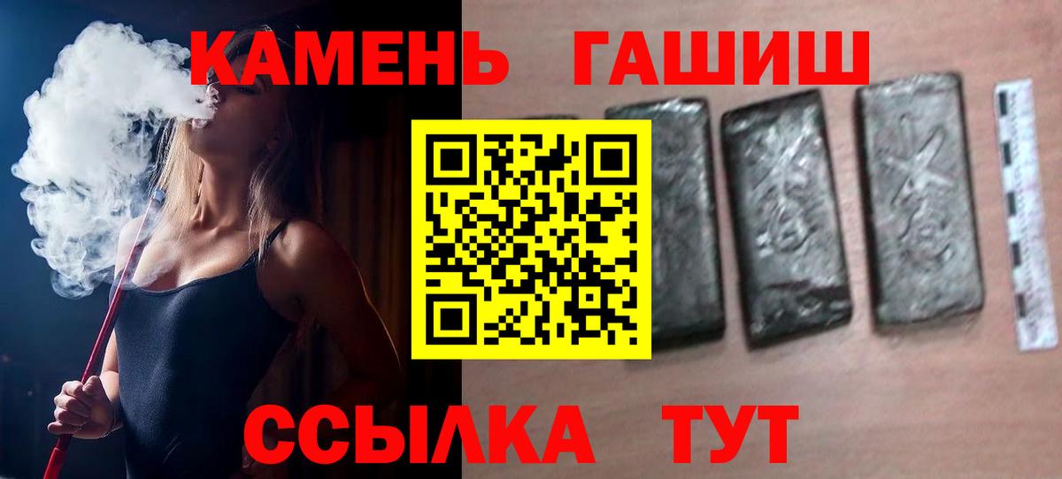 ГАШИШ  ГАШИШ гашик  Вход с VPN  Гашиш 40% ТГК  Коломна 