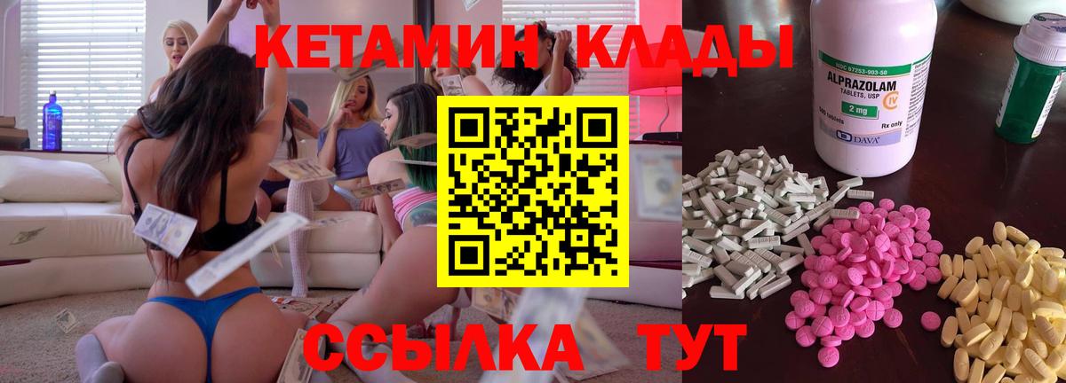 маркетплейс наркотические препараты  Вход с VPN  Коломна  КЕТАМИН ketamine 