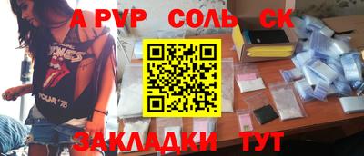 а пвп мука Краснознаменск