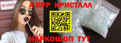 а пвп мука Краснознаменск