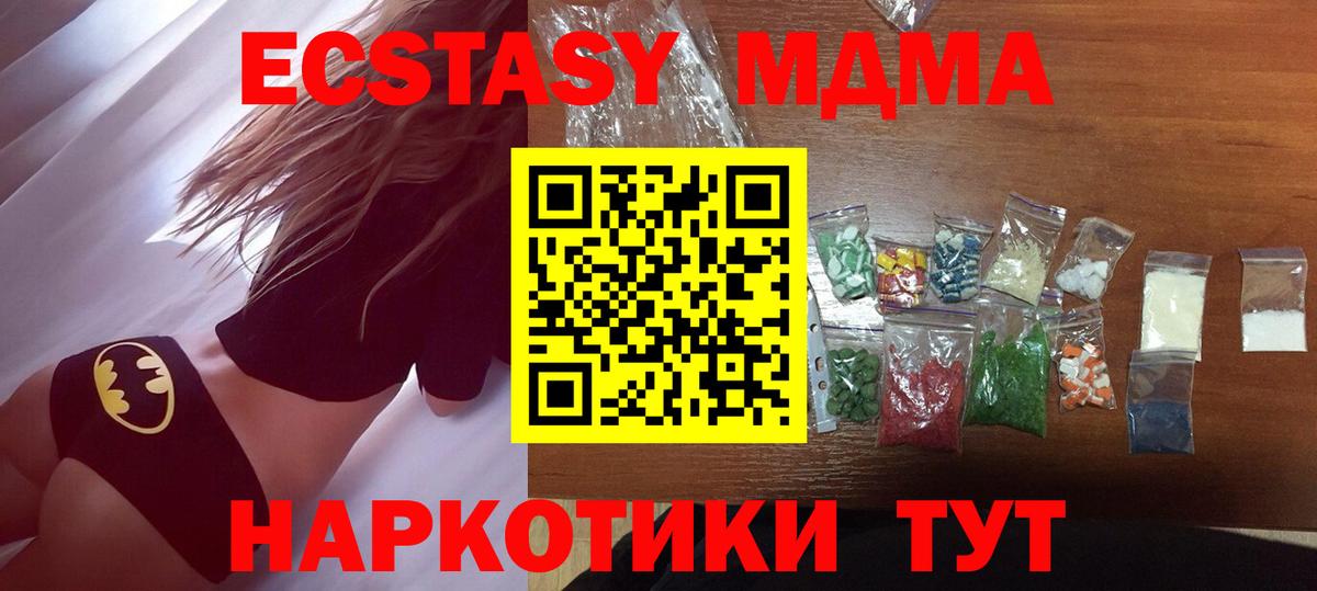 Коломна  МДМА кристаллы  MDMA  Вход с VPN 