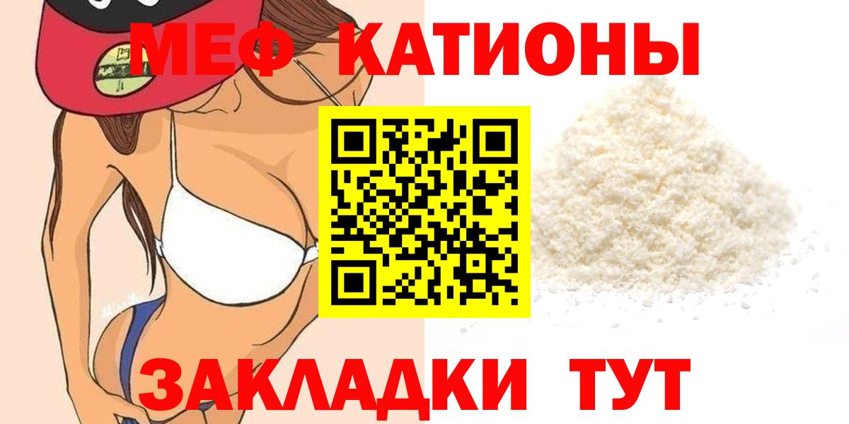 МЯУ-МЯУ mephedrone  МЕФ  МЯУ-МЯУ  Коломна  Вход с VPN  МЯУ-МЯУ 4 MMC 