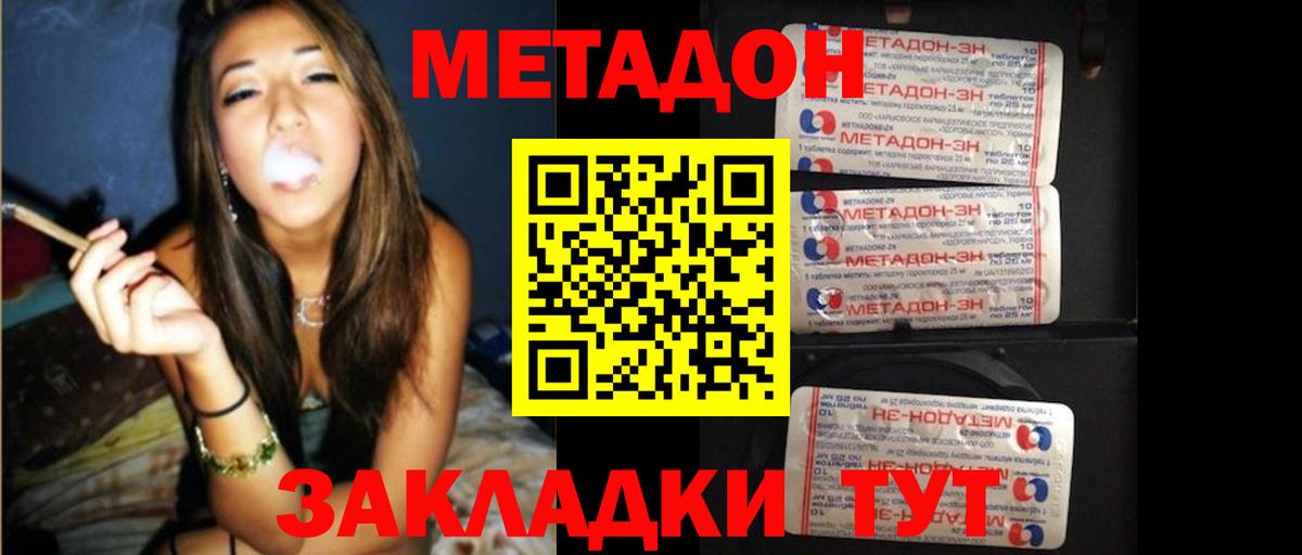 МЕТАДОН белоснежный Коломна