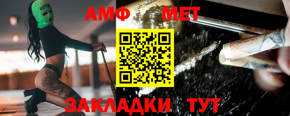 МЕТАМФЕТАМИН винт Коломна